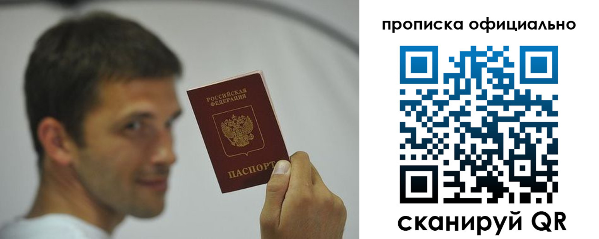 прописка в квартире в Краснознаменске