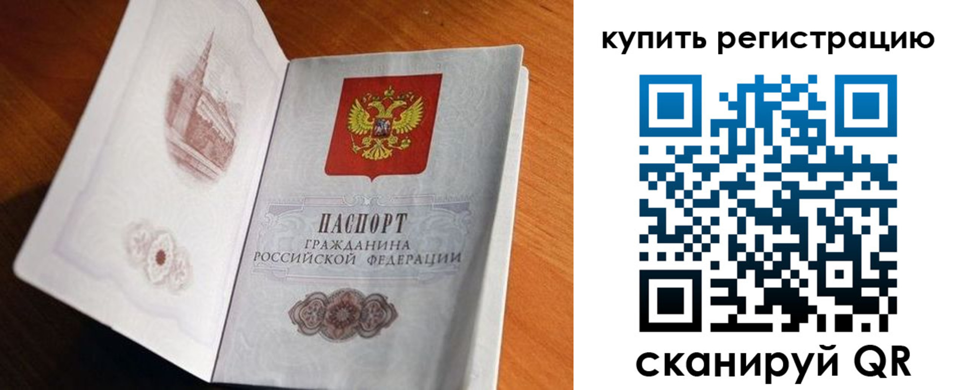 прописка законно в Краснознаменске