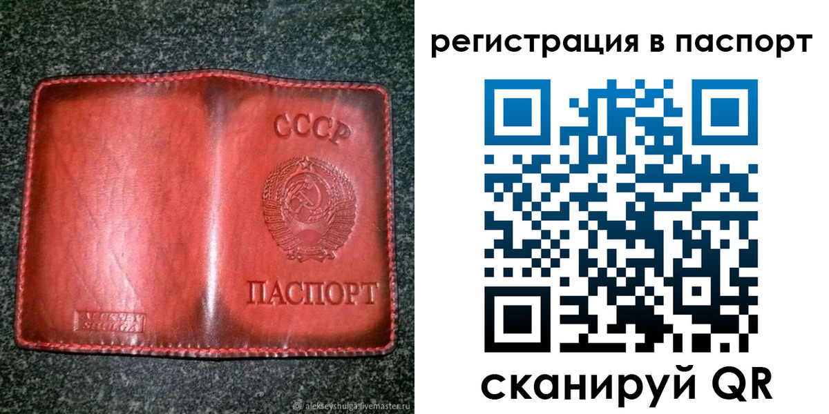 прописка регистрация в Краснознаменске
