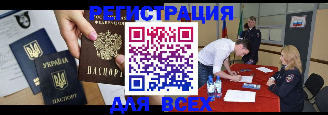 временная регистрация для школы в Краснознаменске