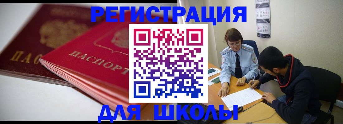 временная регистрация 2025 в Краснознаменске