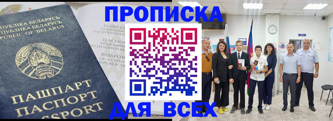 регистрация в Краснознаменске