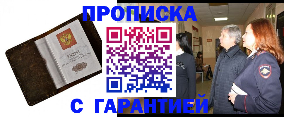 временная регистрация госуслуги в Краснознаменске