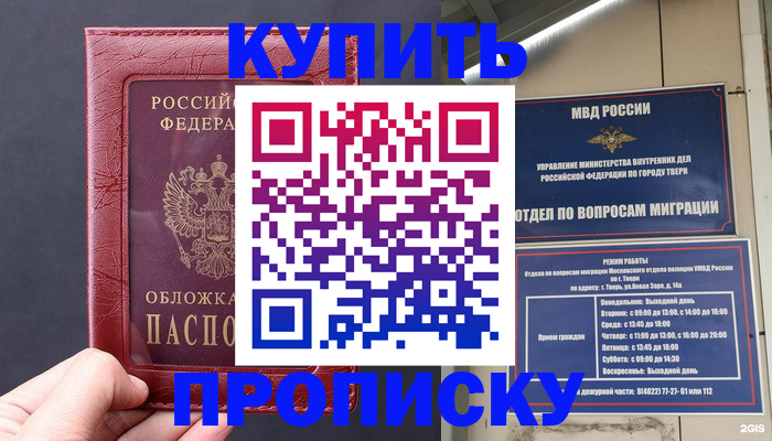 найти адрес прописки в Краснознаменске
