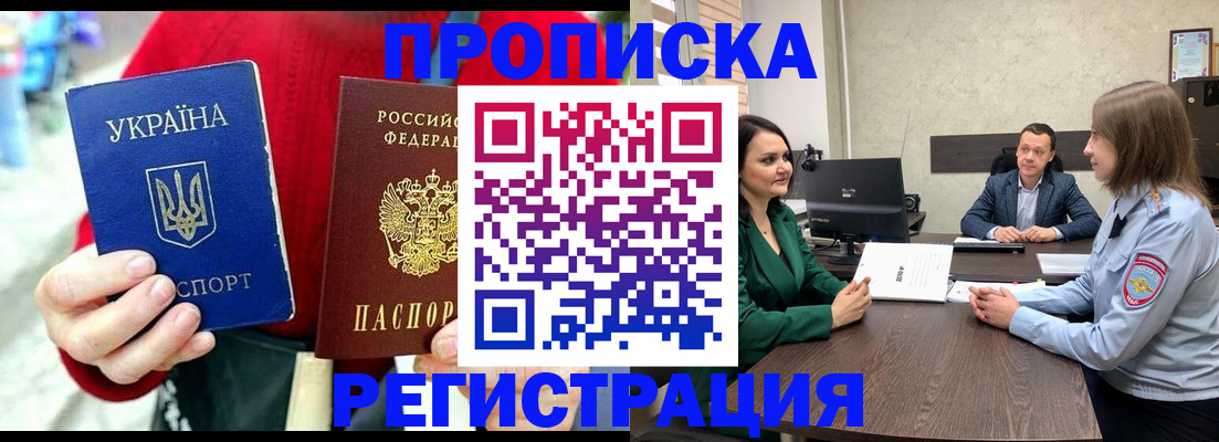 прописка для кредита в Краснознаменске