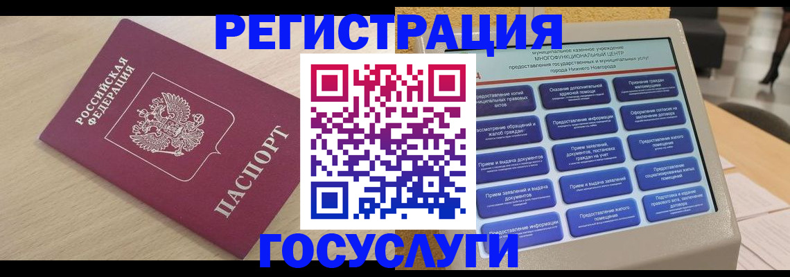временная регистрация надежно в Краснознаменске