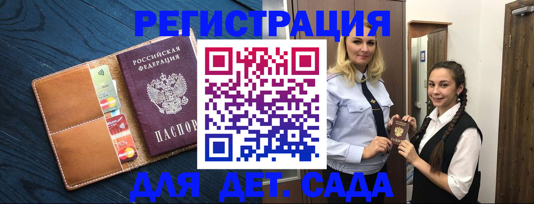 временная регистрация 2025 в Краснознаменске